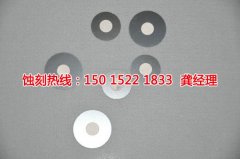 <b>紹興蝕刻加工_鋁板蝕刻</b>