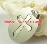 <b>正儀鎮(zhèn)蝕刻加工_銘牌蝕刻</b>