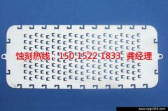 <b>石浦腐蝕加工_鎳蝕刻</b>