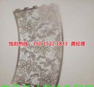 <b>橋頭腐刻廠家價格</b>