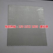 <b>石碣鋁板蝕刻廠家價格</b>