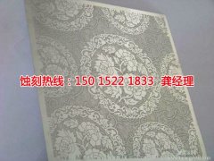 <b>沙田拉絲不銹鋼蝕刻廠家價(jià)格</b>