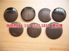 <b>望牛墩鋁網(wǎng)蝕刻廠家價格</b>