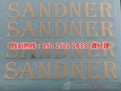 <b>上海Logo蝕刻廠家價格</b>