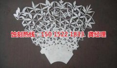 <b>長(zhǎng)安蝕刻網(wǎng)廠家價(jià)格</b>