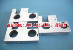 <b>謝崗銘牌蝕刻廠家價(jià)格</b>