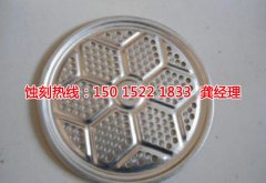 <b>寶安精密蝕刻聯(lián)系電話</b>