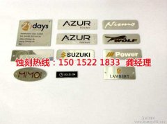 <b>成都Logo蝕刻廠家電話</b>