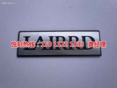 <b>從化鋁網(wǎng)蝕刻聯(lián)系電話</b>