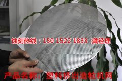 <b>北京鋁合金蝕刻廠家電話</b>