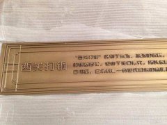 <b>布吉腐蝕加工聯(lián)系電話</b>