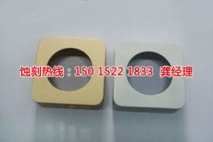 <b>常州銘牌蝕刻聯(lián)系電話</b>