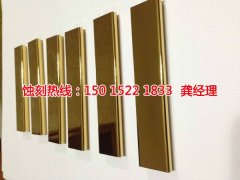 <b>成都不銹鋼板蝕刻廠家電話</b>