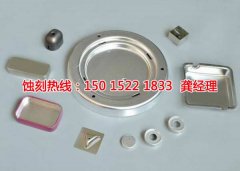 <b>坂田過(guò)濾網(wǎng)蝕刻聯(lián)系電話</b>