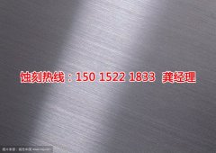 <b>禪城鋁牌蝕刻聯(lián)系電話</b>