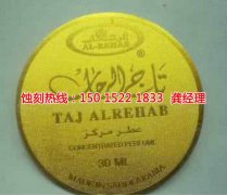 <b>成都五金蝕刻廠家電話</b>