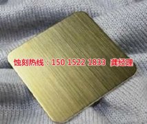 <b>惠城鉬蝕刻聯(lián)系電話</b>