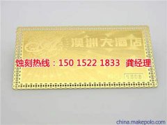 <b>廣東拉絲不銹鋼蝕刻聯(lián)系電話</b>