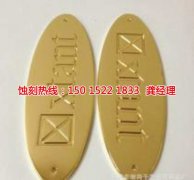 <b>古鎮(zhèn)蝕刻鋁聯(lián)系電話</b>