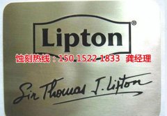 <b>虎門(mén)鏡面不銹鋼蝕刻廠家電話</b>