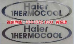 <b>海珠區(qū)不銹鋼蝕刻網(wǎng)聯(lián)系電話</b>