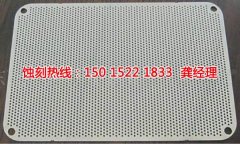 <b>番禺不銹鋼蝕刻網(wǎng)聯(lián)系電話</b>