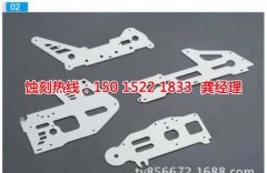 <b>化州金屬蝕刻聯(lián)系電話</b>