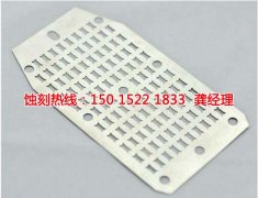 <b>東莞不銹鋼板蝕刻廠家電話</b>