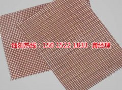 <b>古鎮(zhèn)鐵網(wǎng)蝕刻聯(lián)系電話</b>