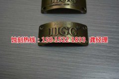 <b>恩平鐵板蝕刻聯(lián)系電話</b>