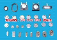 <b>福建金屬蝕刻廠家電話</b>