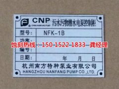 <b>東升蝕刻加工聯(lián)系電話</b>