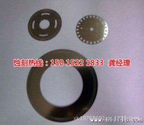 <b>福建網(wǎng)孔蝕刻聯(lián)系電話</b>