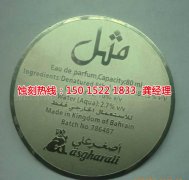 <b>海珠標(biāo)牌蝕刻聯(lián)系電話</b>