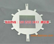 <b>惠州過濾網(wǎng)蝕刻聯(lián)系電話</b>