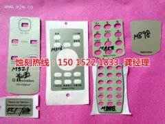 <b>厚街網(wǎng)孔蝕刻聯(lián)系電話</b>