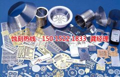 <b>廣東金屬鏤空蝕刻廠家電話</b>