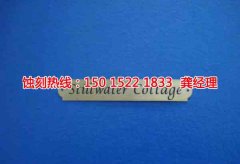 <b>高明區(qū)腐蝕聯(lián)系電話</b>