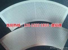 <b>東坑鎳蝕刻廠家電話</b>