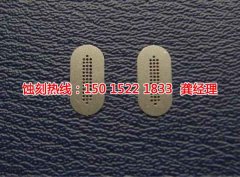 <b>洪梅銅書(shū)簽蝕刻聯(lián)系電話</b>