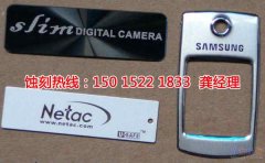 <b>鶴山銘牌蝕刻聯(lián)系電話</b>