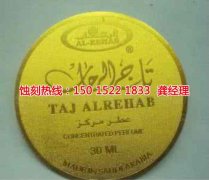 <b>黃埔鋁合金蝕刻聯(lián)系電話</b>