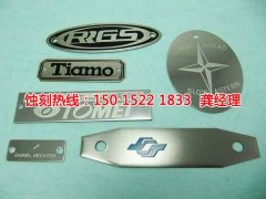 <b>廣州銘牌蝕刻聯(lián)系電話</b>