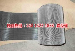 <b>海珠鋁網(wǎng)蝕刻聯(lián)系電話</b>