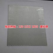 <b>花都鋁板蝕刻聯(lián)系電話</b>