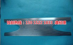 <b>厚街蝕刻加工廠聯(lián)系電話</b>