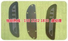 <b>上海金屬蝕刻廠家電話</b>
