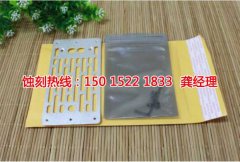<b>沙田腐蝕加工聯(lián)系電話</b>