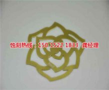 <b>沙田音響網(wǎng)蝕刻廠家電話</b>