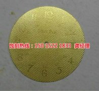 <b>汕頭腐蝕加工聯(lián)系電話</b>